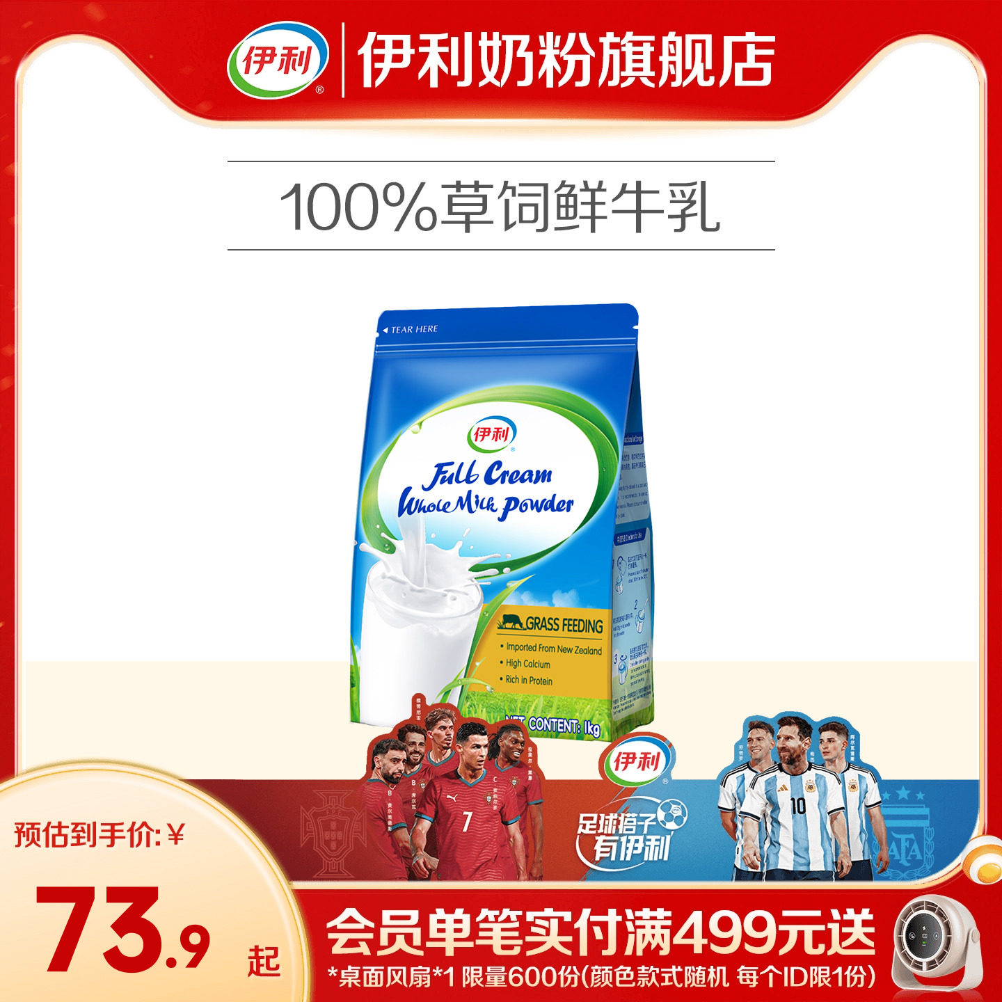 伊利新西兰进口全脂奶粉/脱脂奶粉高钙营养1kg/袋全家成人旗舰店