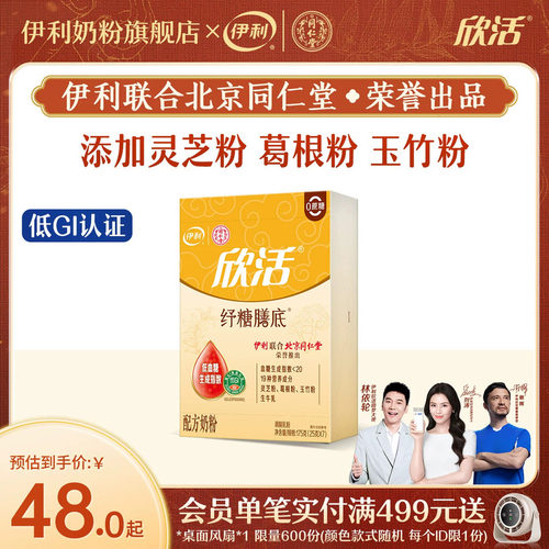 伊利175g盒装配方奶粉