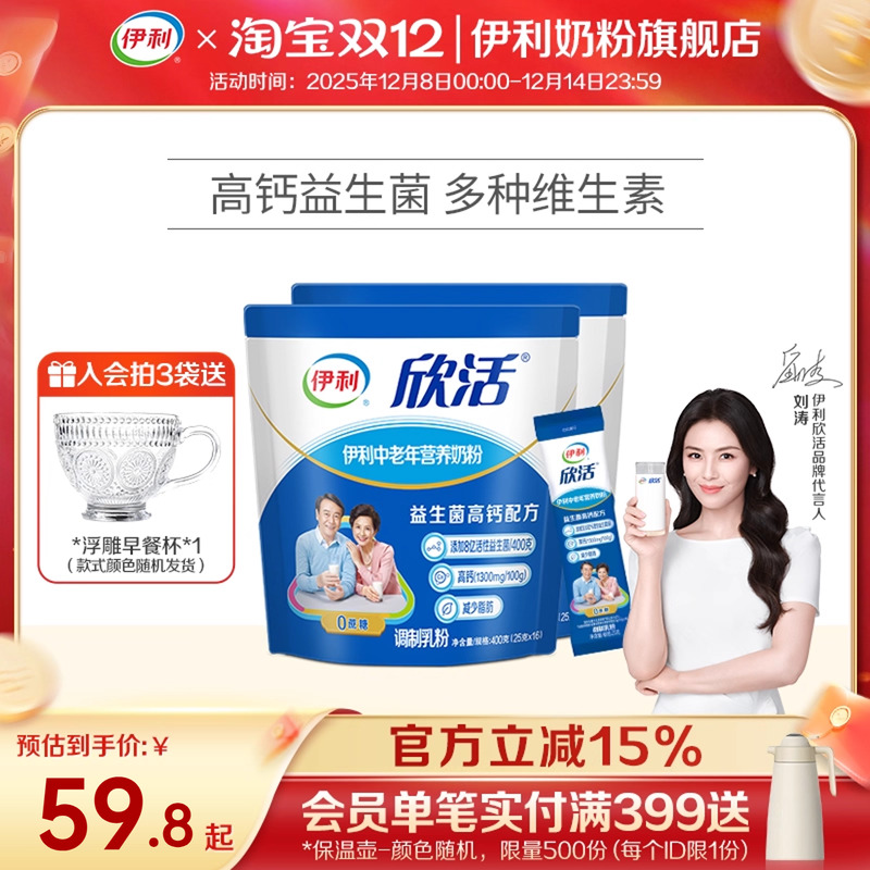伊利400g老年营养奶粉