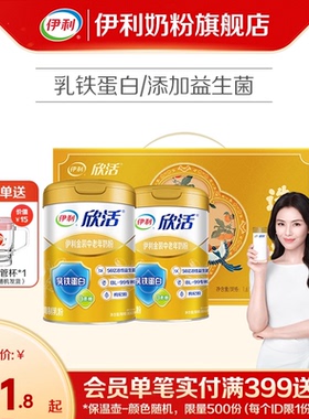 伊利中老年奶粉金装乳铁蛋白益生菌高钙奶粉800g*2罐装官方正品