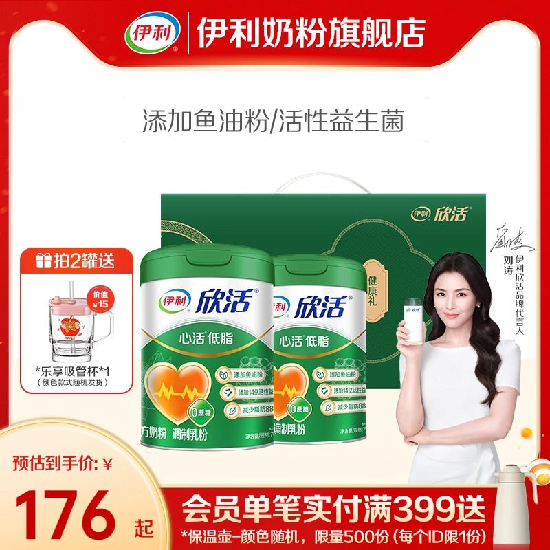 中老年奶粉高钙低脂伊利奶粉老年