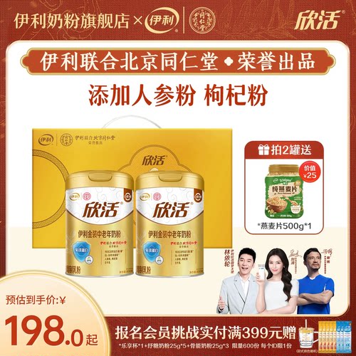 伊利中老年奶粉高钙益生菌