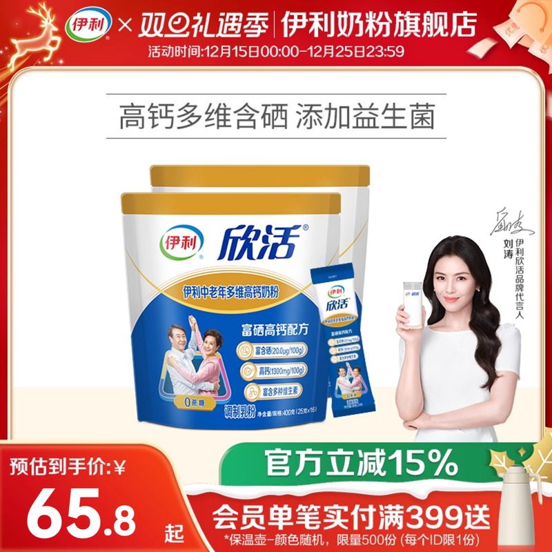 伊利奶粉旗舰店中老年成人多维高钙0蔗糖营养奶粉400g袋官方正品