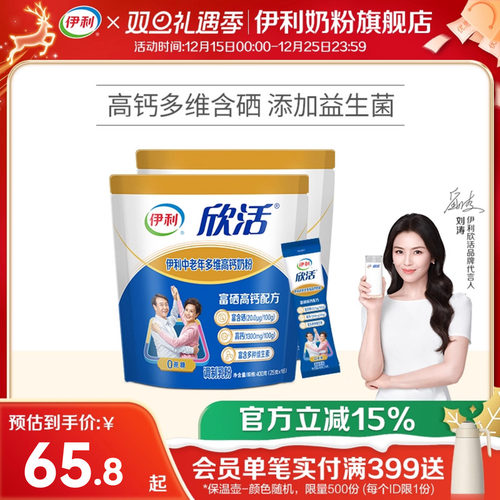 官方正品保证伊利中老年多维