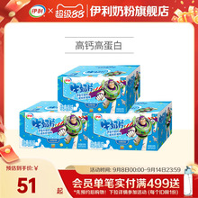 【官方旗舰店】伊利奶片原味牛奶片160g*3盒儿童营养奶片正品官网