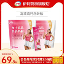 2官方正品 伊利奶粉旗舰店女士奶粉成年高铁高钙成人营养奶粉400g