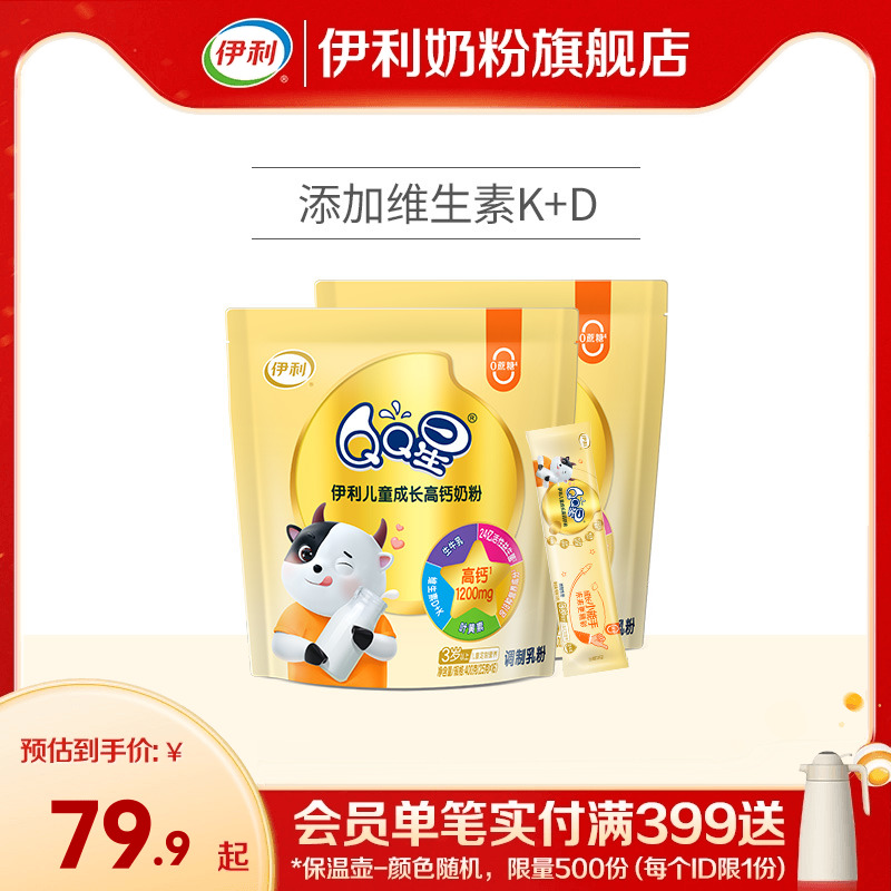 QQ星儿童成长学生奶粉400g/袋