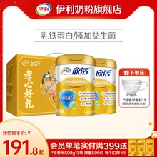 伊利中老年奶粉金装乳铁蛋白益生菌高钙奶粉800g*2罐装官方正品