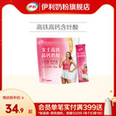 女性奶粉官网正品 伊利奶粉旗舰店女士高铁高钙奶粉400g 袋小袋装