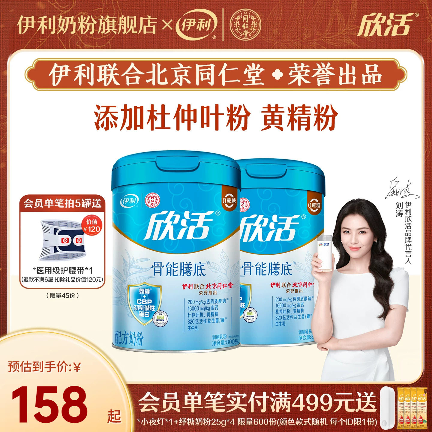 伊利奶粉旗舰店中老年成人高钙营养0蔗糖奶粉骨能送礼官方正品