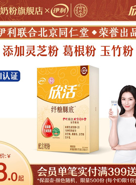 伊利中老年纾糖膳底配方奶粉175g/盒装旗舰店官网正品