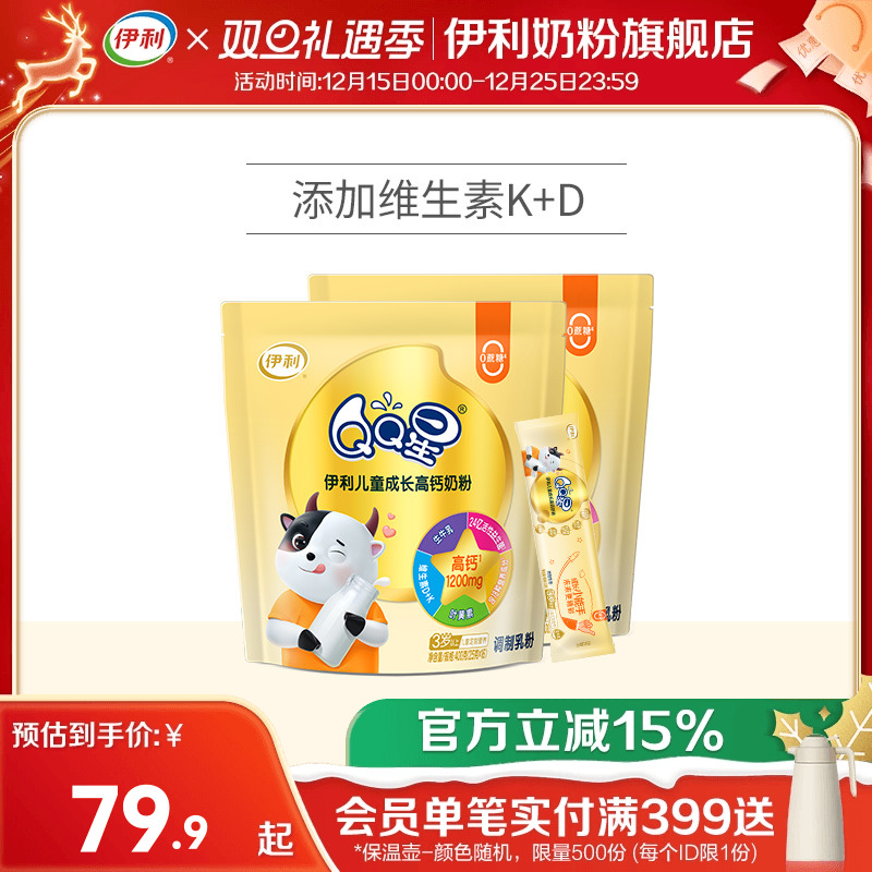 QQ星儿童成长学生奶粉400g/袋