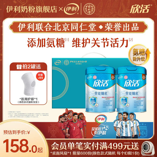 添加氨糖维护关节活力