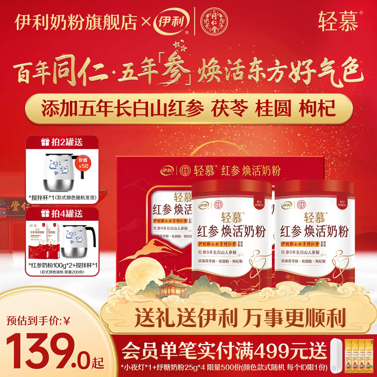 伊利女性新品高钙高蛋白图片