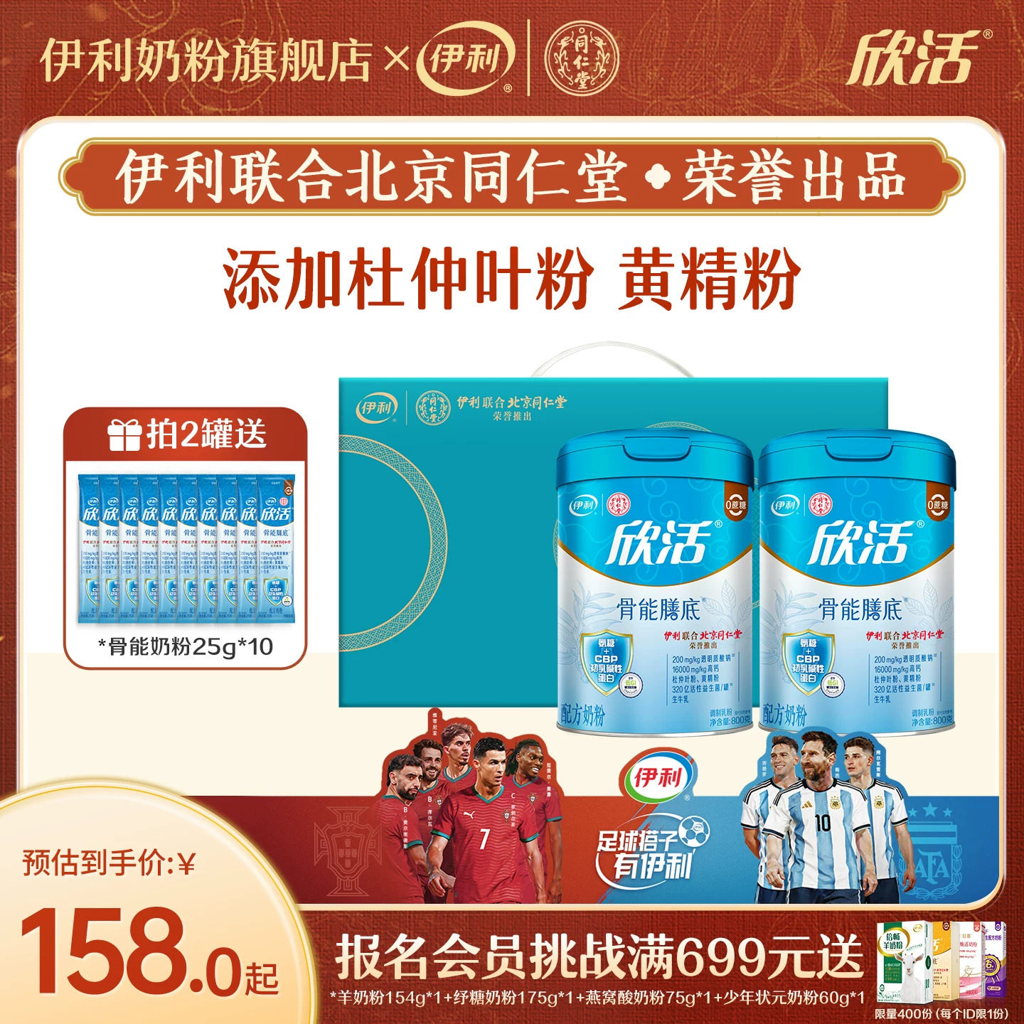 伊利奶粉旗舰店中老年成人