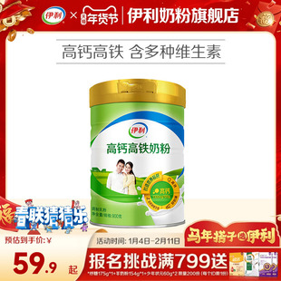 伊利高铁高钙牛奶粉全家营养成人中青年男女士冲饮早餐奶粉900g罐