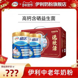 【超级年货节】伊利奶粉旗舰店中老年奶粉高钙营养成人奶粉礼盒装