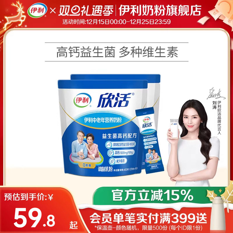 伊利400g老年营养奶粉