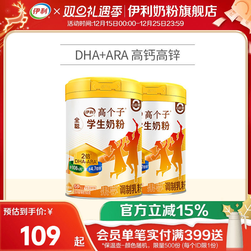 ���콢�꡿��������ѧ���̷۶�ͯ������DHA�̷�900g/�޹�����Ʒ 108.17Ԫ