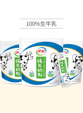 伊利纯牛奶粉大学生儿童青少年成年奶粉320g*3袋官方正品