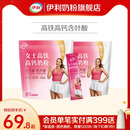 伊利奶粉旗舰店女士奶粉成年高铁高钙成人营养奶粉400g 2官方正品