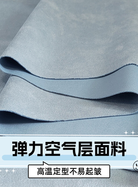 蓝色弹力麂皮绒做沙发套专用布料加厚空气层鹿皮绒连衣裙面料高档
