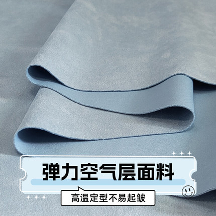 蓝色弹力麂皮绒做沙发套专用布料加厚空气层鹿皮绒连衣裙面料高档