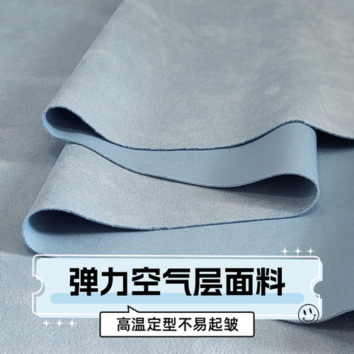 蓝色弹力麂皮绒服装沙发布料diy