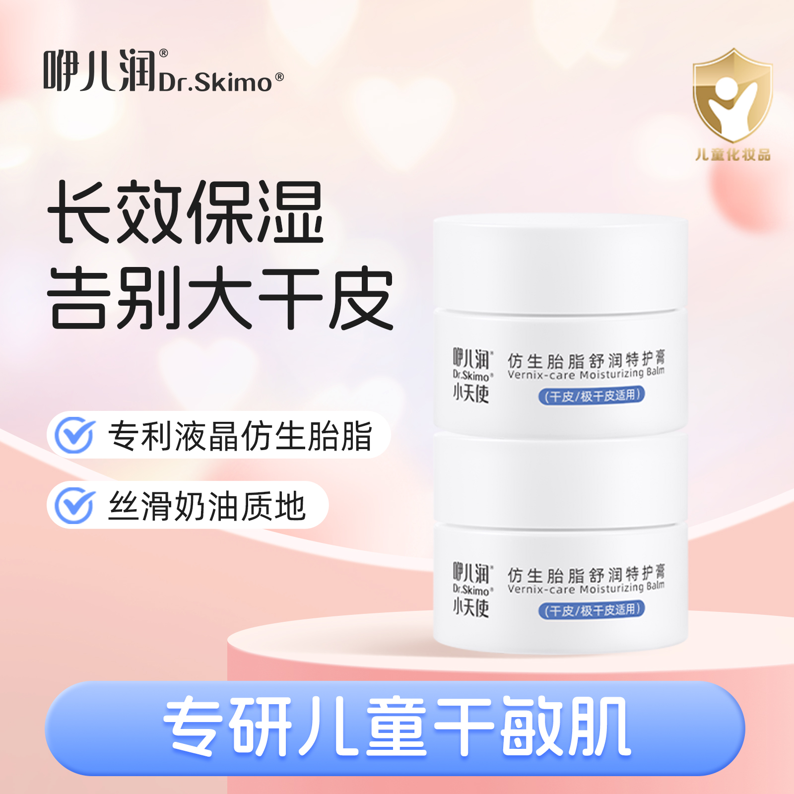 大干皮用
