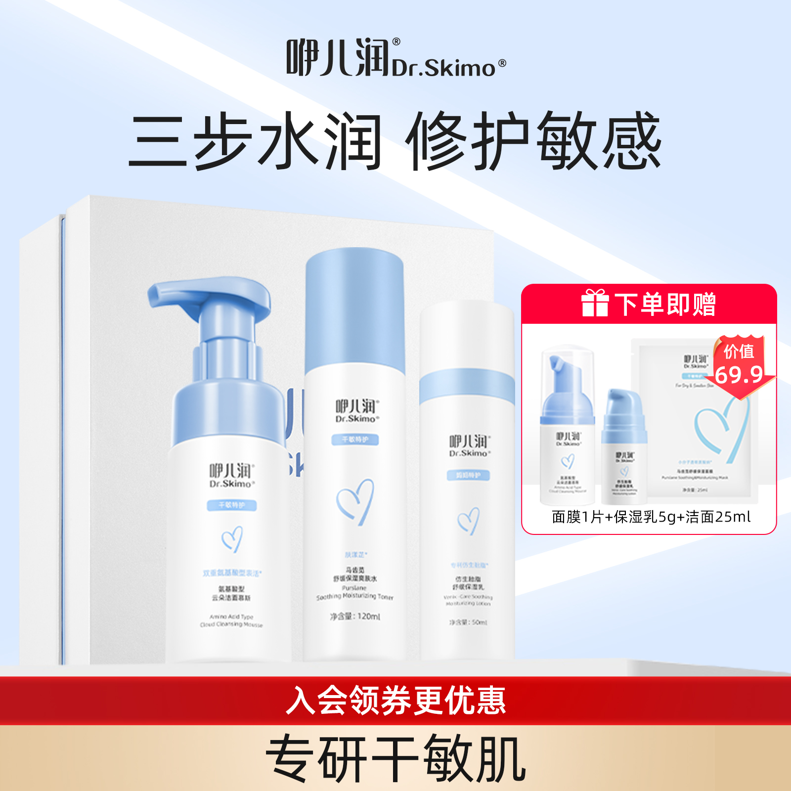 咿儿润成人水乳组合套装保湿修护舒缓干红痒清洁套装