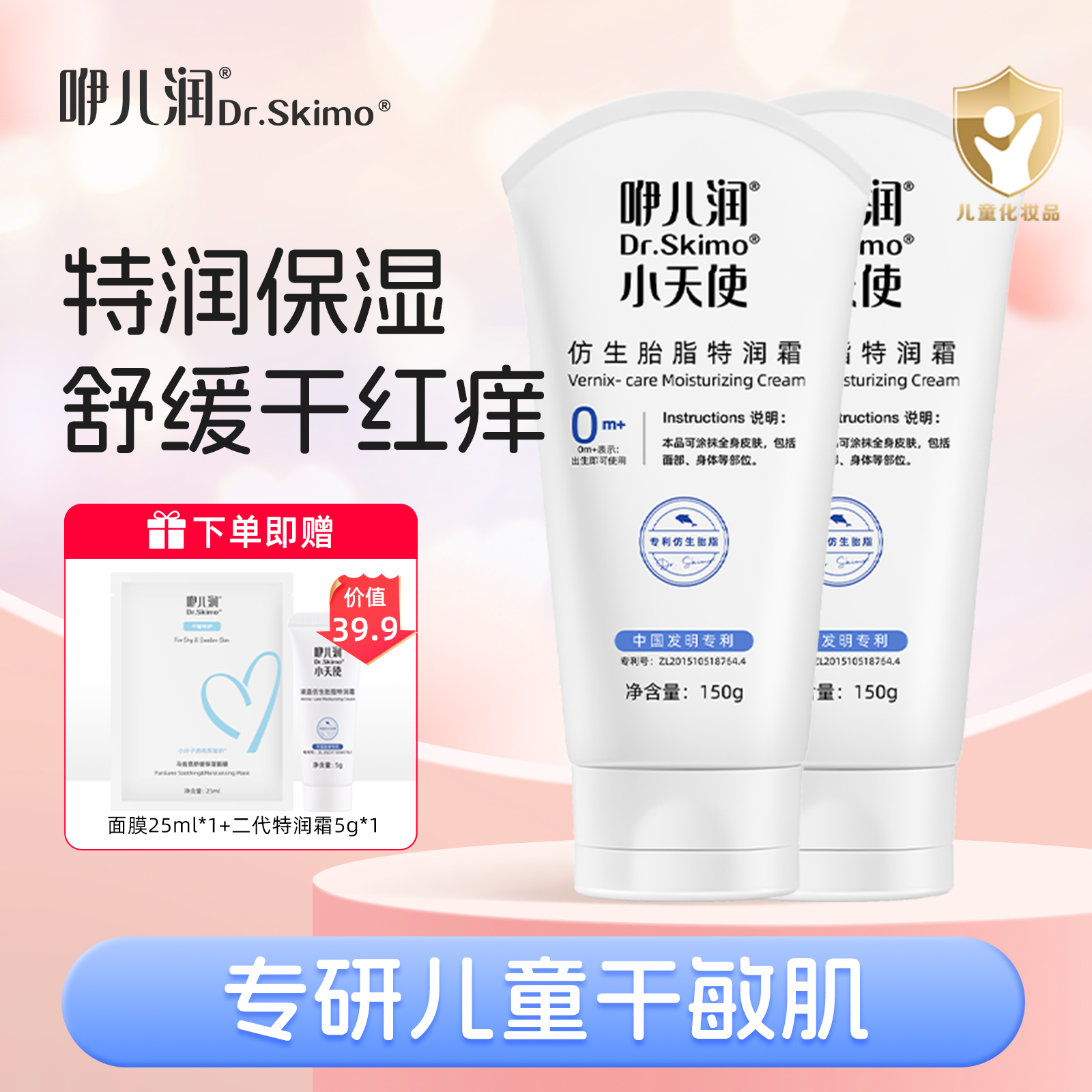 咿儿润小天使新生儿可用润肤霜