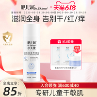 咿兒潤(rùn)小天使嬰兒胎脂乳嬰兒兒童身體潤(rùn)膚乳寶寶身體乳保濕