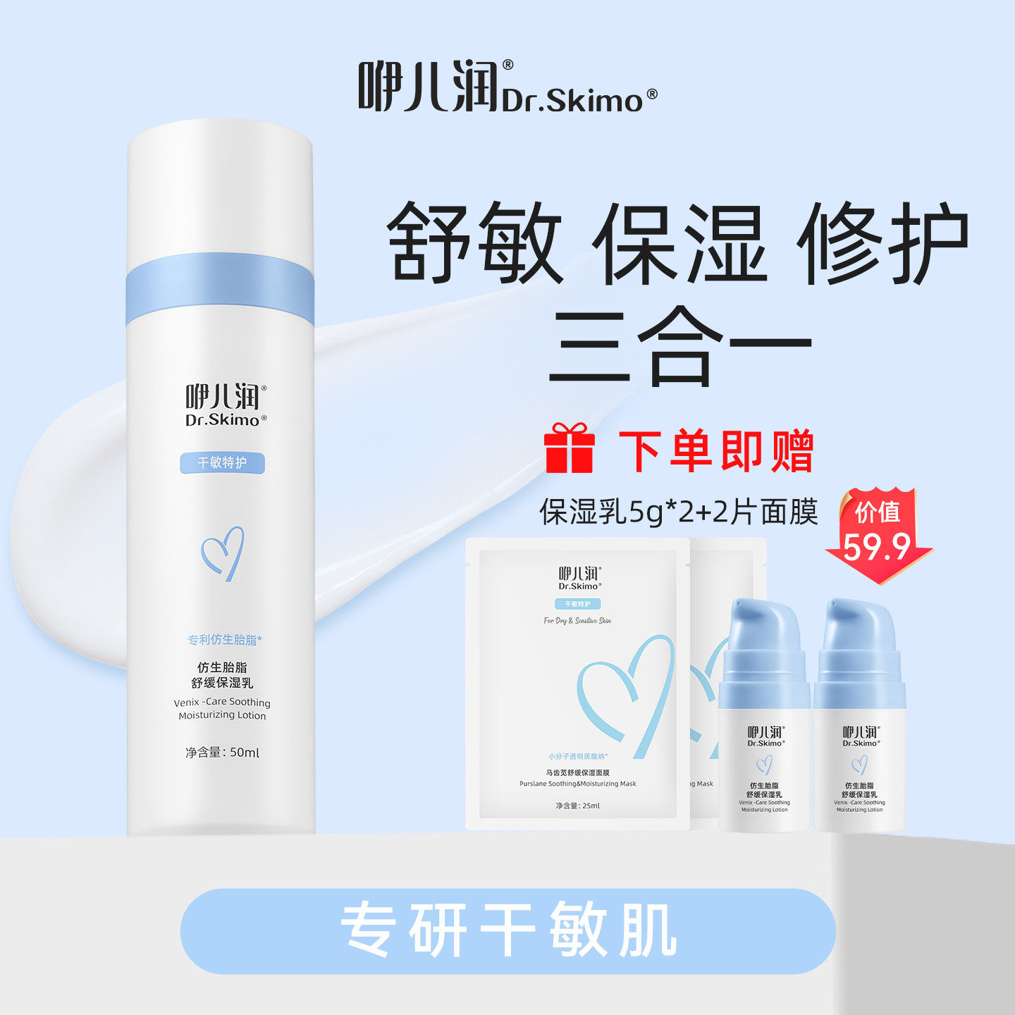 咿儿润成人保湿乳敏感肌温和保湿修护受损舒缓乳熬夜温和中性肤质