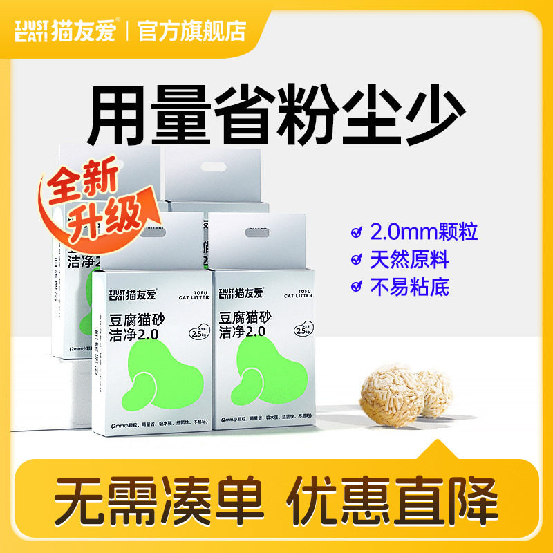 天然无尘抗菌耐用除臭豆腐猫砂图片