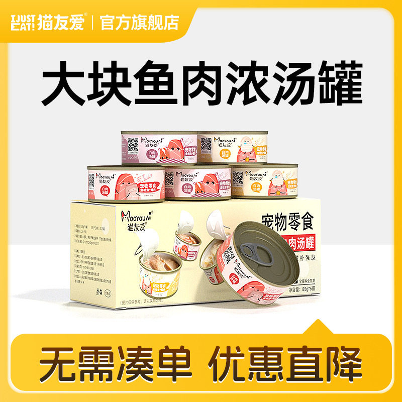 整箱增肥营养宠物零食猫罐头图片