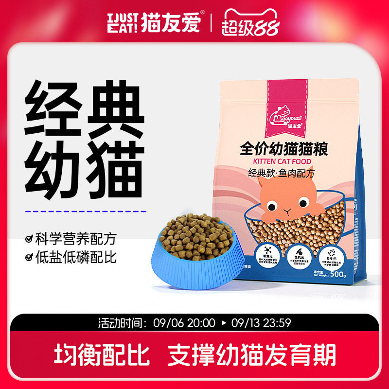 幼猫猫粮猫友爱营养1-小猫咪天然图片