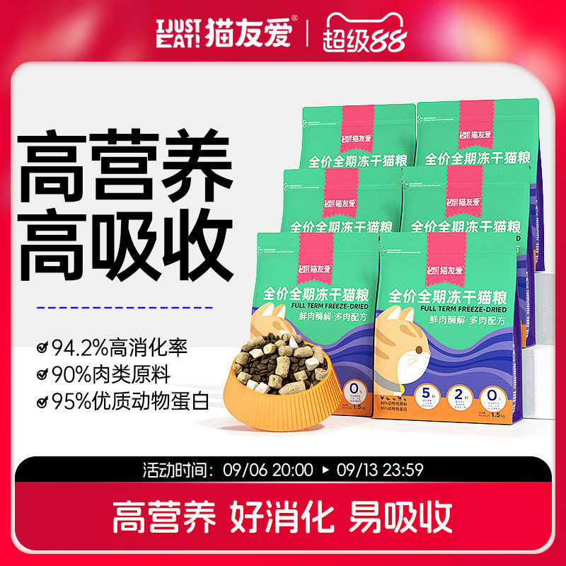 鲜肉酶解软便克星猫粮图片