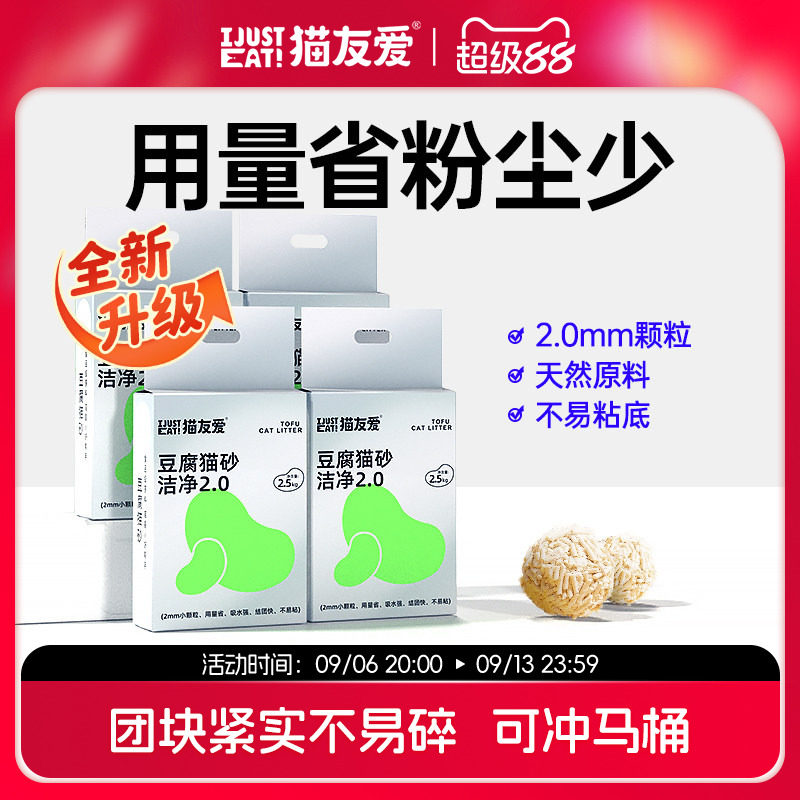 天然无尘抗菌耐用除臭豆腐猫砂图片