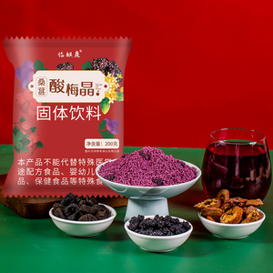 桂花酸梅粉晶自制酸梅汤原材料包速溶酸梅果汁冲饮饮料商家用