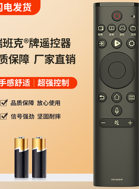 瑞班克牌适用于海信电视语音遥控器CRF3A69HP通HZ50/55/65/75E5AH65/75E7AHZ55A72/65A7255/65E52A55/65E6AC