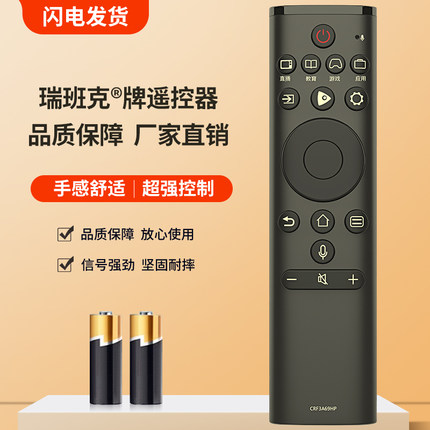 瑞班克牌适用于海信电视语音遥控器CRF3A69HP通HZ50/55/65/75E5AH65/75E7AHZ55A72/65A7255/65E52A55/65E6AC