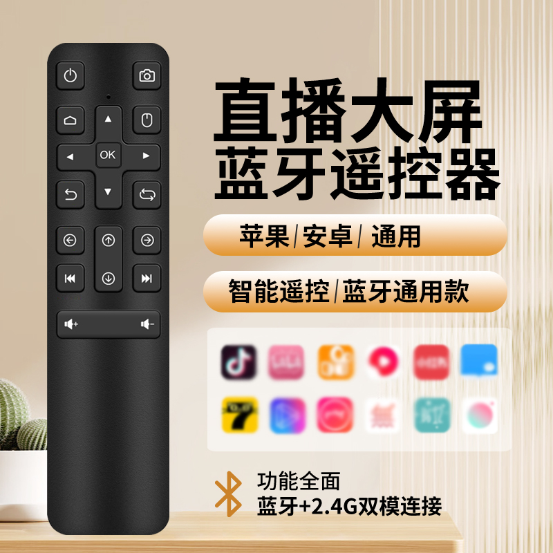 瑞班克大屏遥控，直播教学更顺手