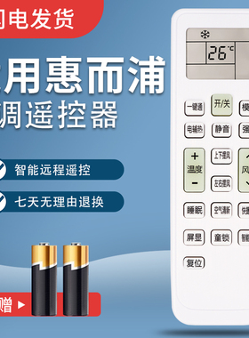 瑞班克适用于惠而浦空调遥控器KKCQ-1H ASC-26XA3 35XA3 AVC-50CF3 H 26FD3/35FD3 AVC-50CF3 H ACV-72CF3