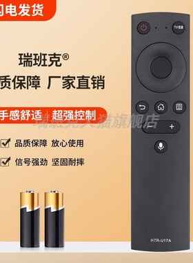 瑞班克适用于海尔统帅电视遥控器HTR-U17A通用HTR-U17L T75LU2 T55/65X2 L55F6 L65F6 L75F6 L85F6