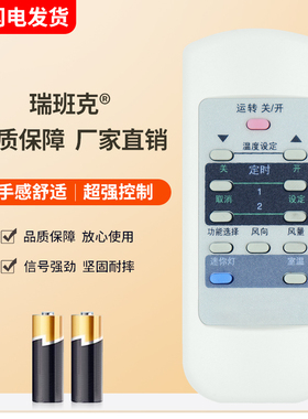 瑞班克适用于松下乐声空调遥控器A75C2441 2275 2228 CS-HA1802FW 23B05FY