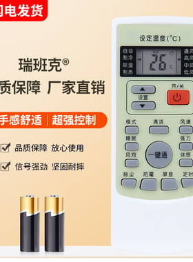 瑞班克适用于 惠而浦空调遥控器YKR-H/409 ASH-25XE3 ASH-35XE3 ASC/ASH-80/90/110/120VN2