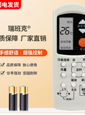 瑞班克适用于National松下乐声空调遥控器A75C2045 A75C2155 A74C2699