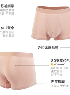 款男士内裤男支兰精代尔冰丝无痕i112四角裤薄夏感季透气莫平角裤