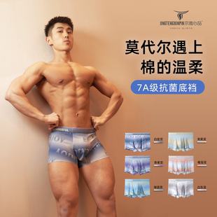 菌平角透气裤 档裤 u男痕气高男衩 大码 头 棉四角kku内裤 抗裤 无透