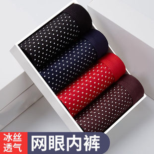 高四裤 男平尔季 莫代夏网孔透气弹角加大冰丝无士裤 肥加痕男内角裤